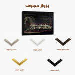Islamic 029 Canvas Art 60 x 40 cm / Stretched on hidden frame