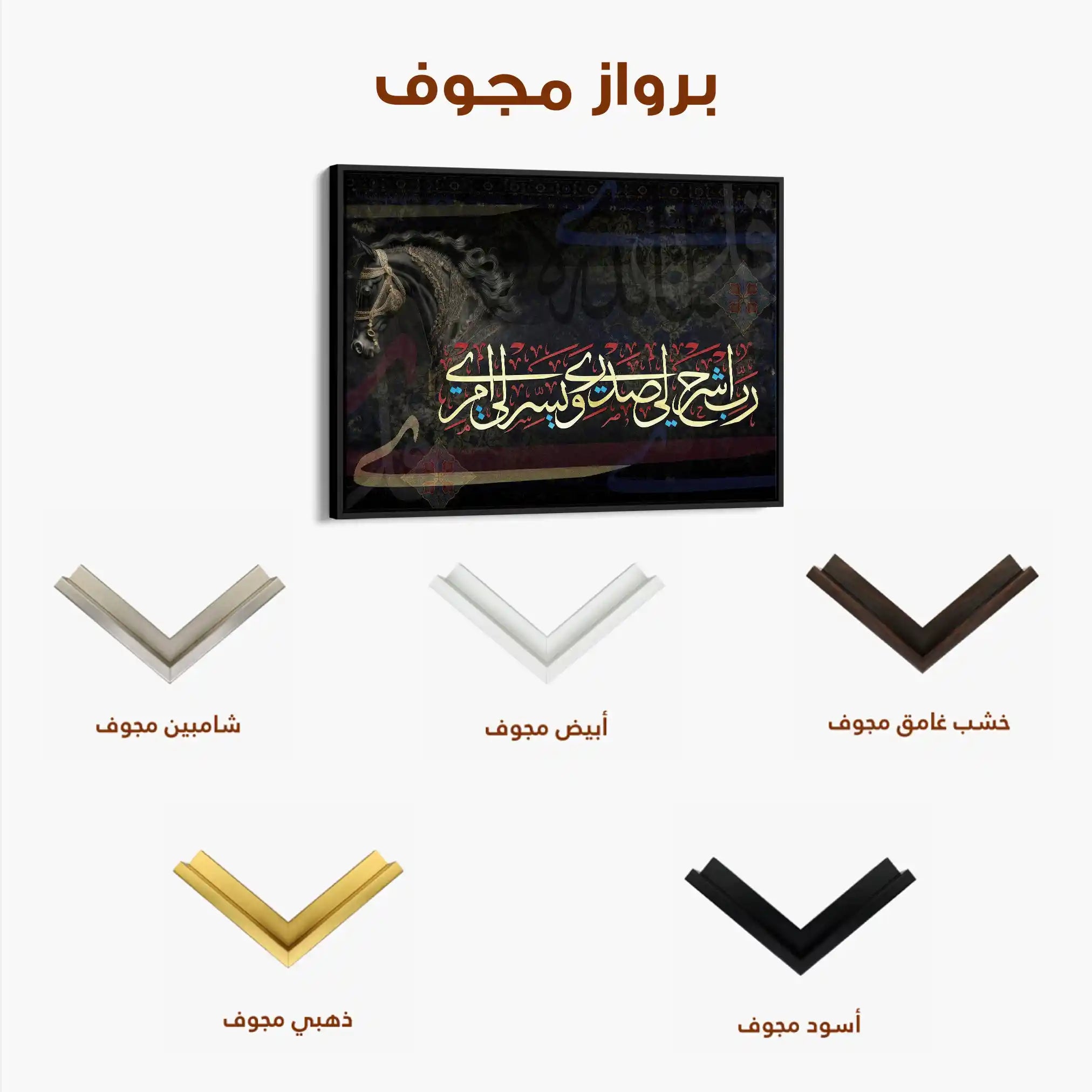 Islamic 029 Canvas Art 60 x 40 cm / Stretched on hidden frame
