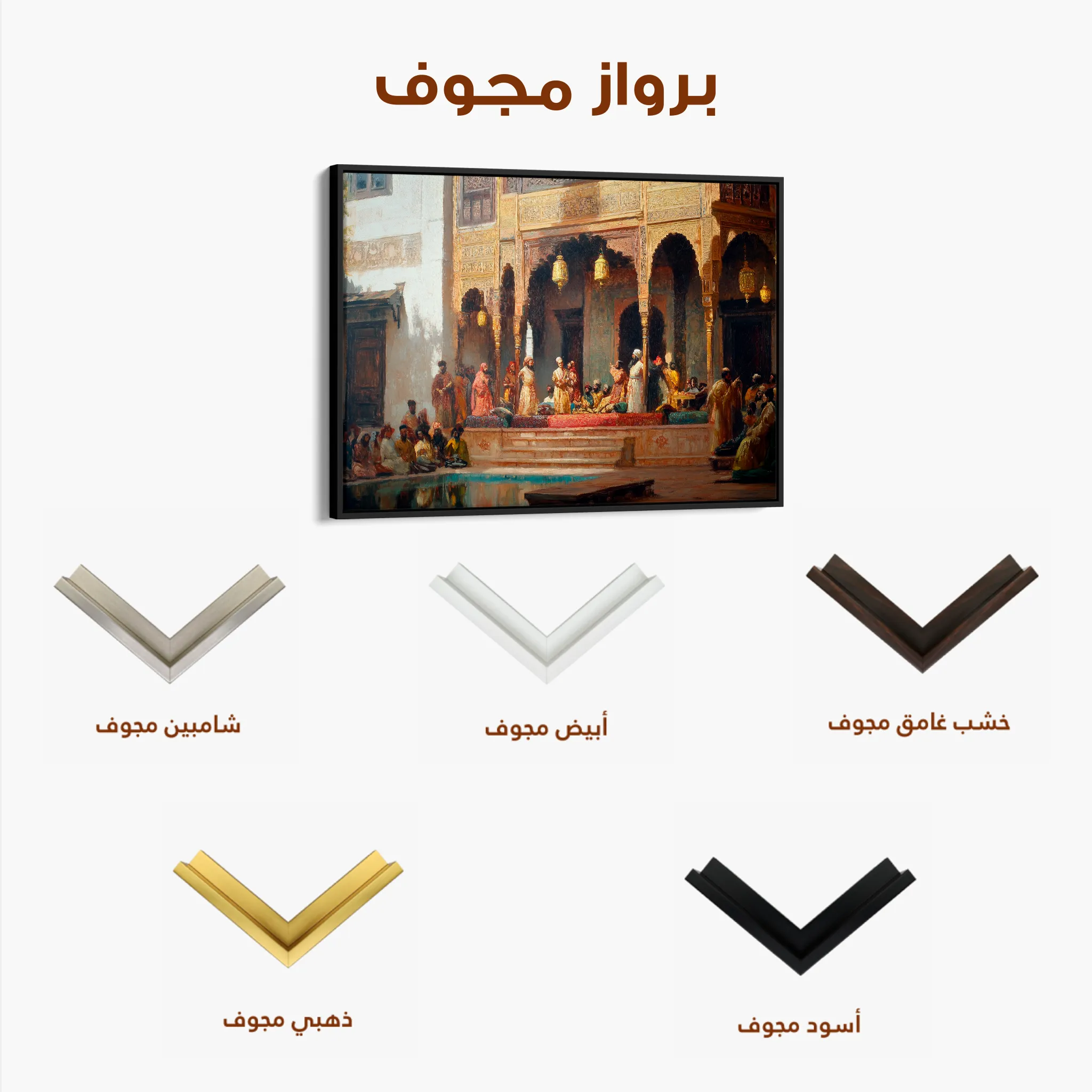 Orientalist Canvas Wall Art WAD029-OR 90 x 60 cm / Stretched on hidden frame