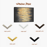 Abstract 030 Canvas Art 60 x 40 cm / Stretched on hidden frame