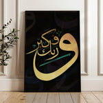 Islamic 030 Canvas Art 60 x 40 cm / Stretched on hidden frame