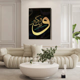 Islamic 030 Canvas Art 60 x 40 cm / Stretched on hidden frame