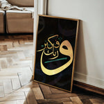 Islamic 030 Canvas Art 60 x 40 cm / Stretched on hidden frame