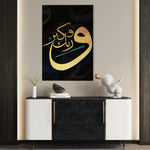 Islamic 030 Canvas Art 60 x 40 cm / Stretched on hidden frame