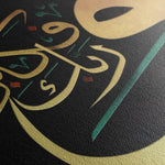 Islamic 030 Canvas Art 60 x 40 cm / Stretched on hidden frame