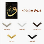 Islamic 030 Canvas Art 60 x 40 cm / Stretched on hidden frame