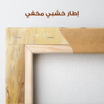 Animals 031 Canvas Art 90 x 60 cm / Stretched on hidden frame