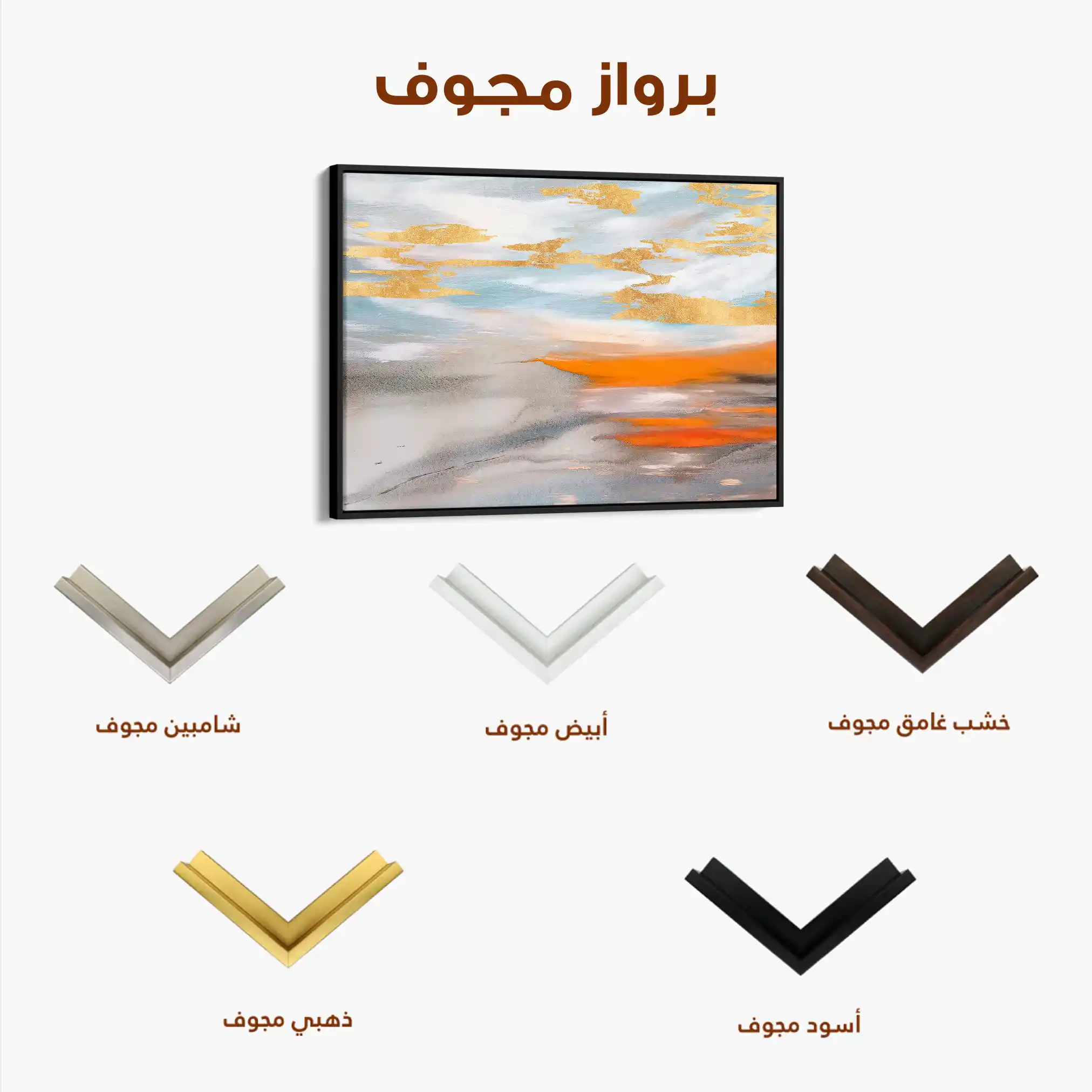 Abstract Canvas Wall Art WAD031-A 90 x 60 cm / Stretched on hidden frame