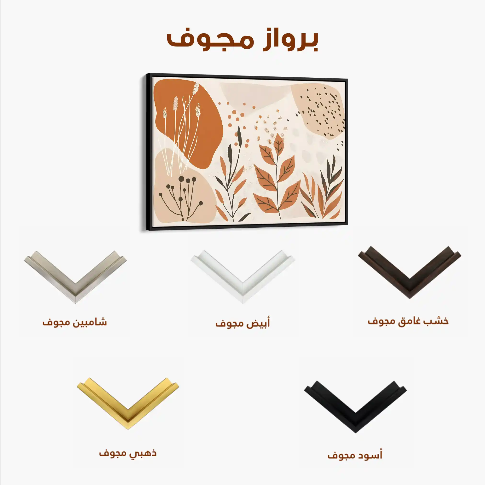 Boho 031 Canvas Art 90 x 60 cm / Stretched on hidden frame