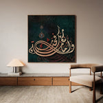 Islamic 031 Canvas Art 60 x 60 cm / Stretched on hidden frame