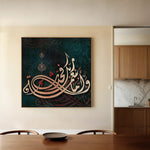 Islamic 031 Canvas Art 60 x 60 cm / Stretched on hidden frame
