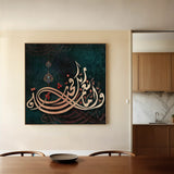 Islamic 031 Canvas Art 60 x 60 cm / Stretched on hidden frame