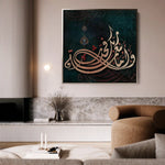 Islamic 031 Canvas Art 60 x 60 cm / Stretched on hidden frame