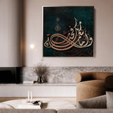 Islamic 031 Canvas Art 60 x 60 cm / Stretched on hidden frame