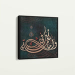 Islamic 031 Canvas Art 60 x 60 cm / Stretched on hidden frame