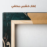 Islamic 031 Canvas Art 60 x 60 cm / Stretched on hidden frame