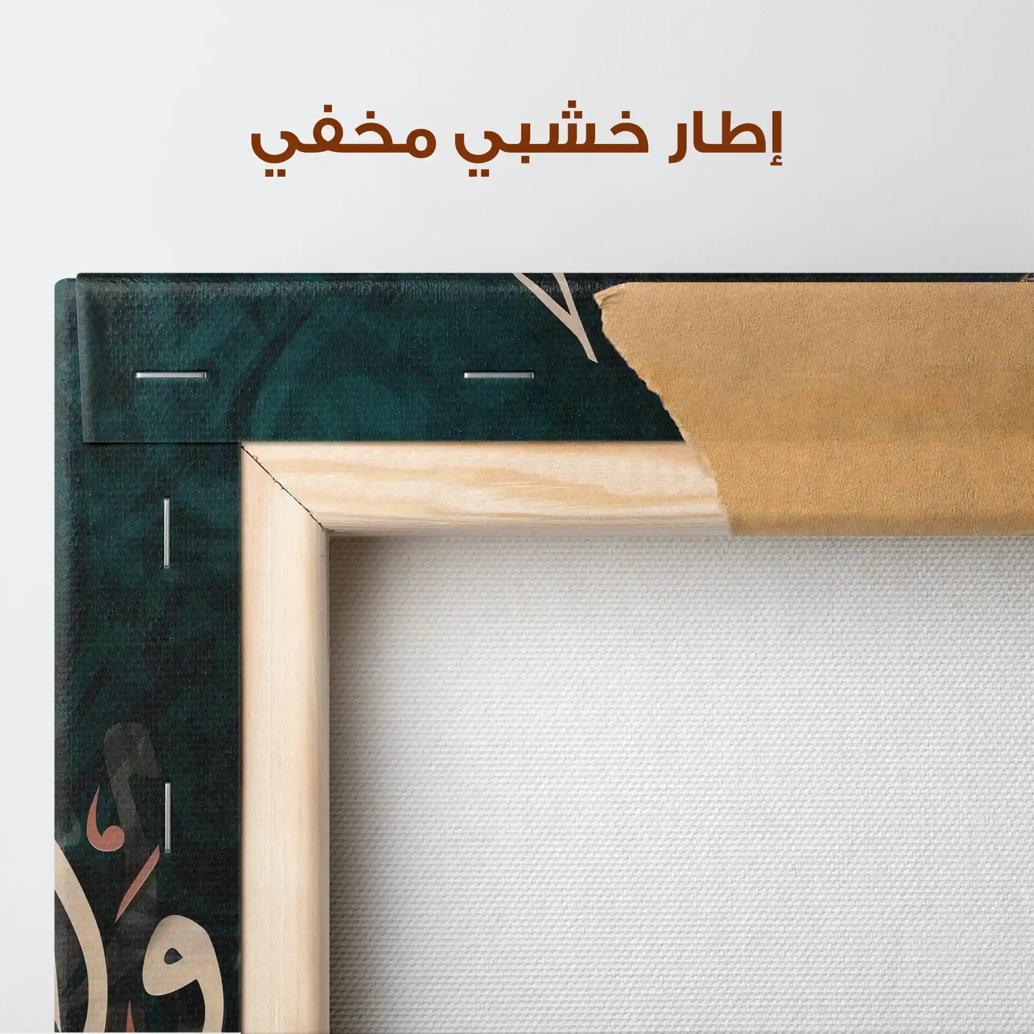 Islamic 031 Canvas Art 60 x 60 cm / Stretched on hidden frame