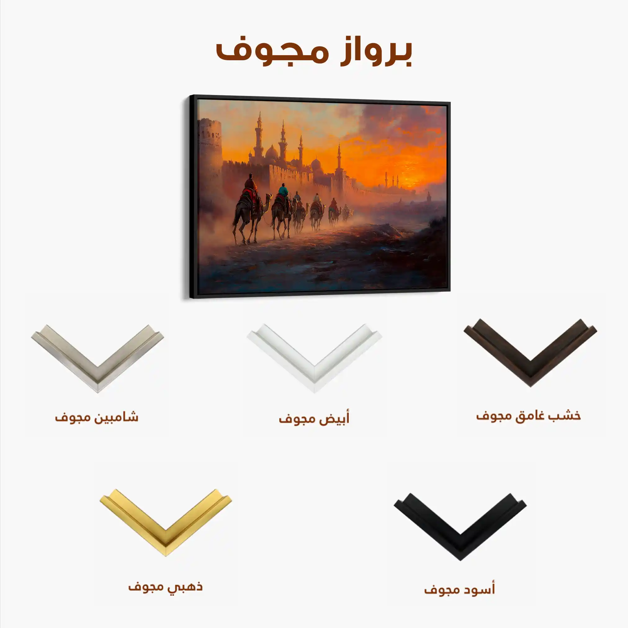 Orientalist 031 Canvas Art 90 x 60 cm / Stretched on hidden frame