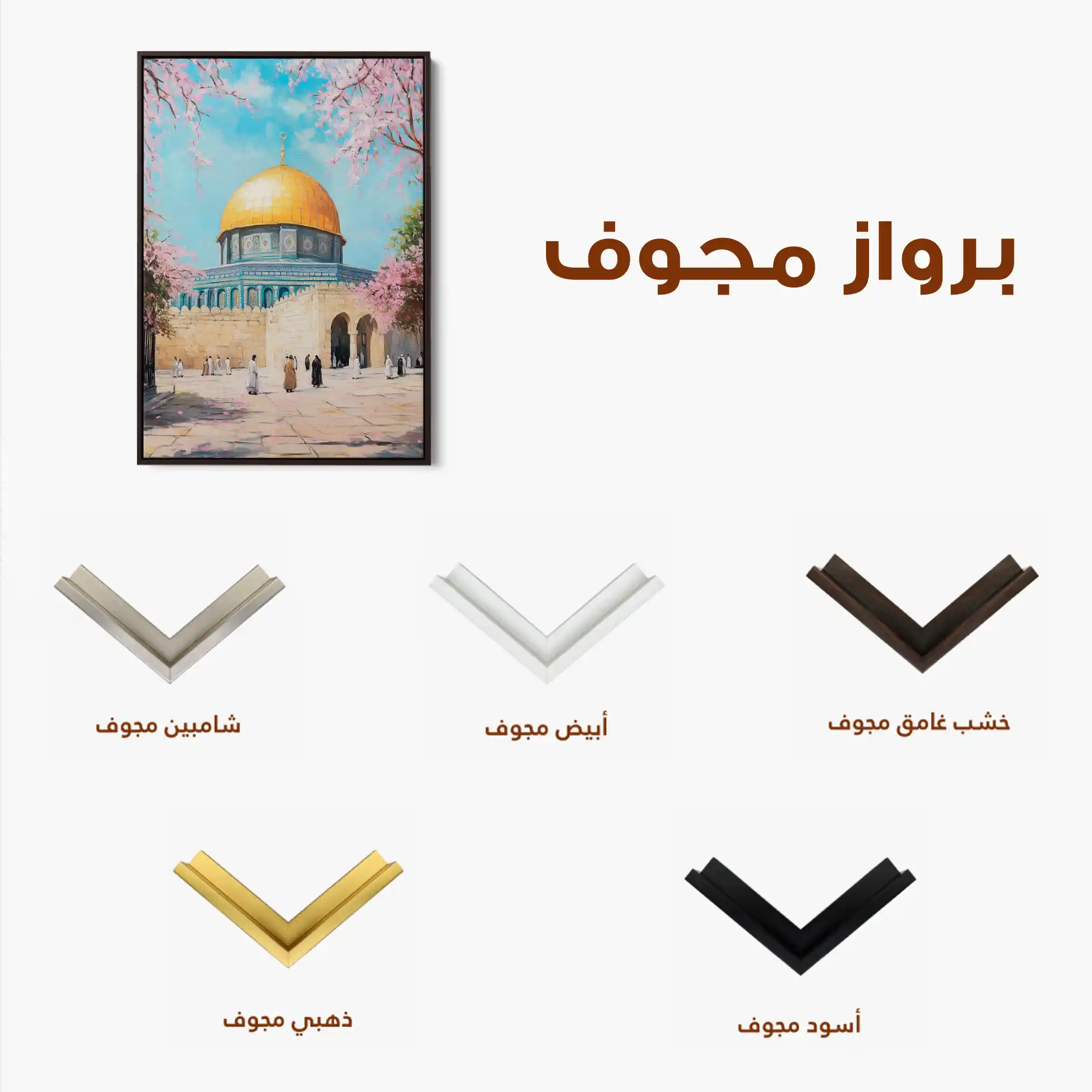 Palestine 031 Canvas Art 90 x 60 cm / Stretched on hidden frame