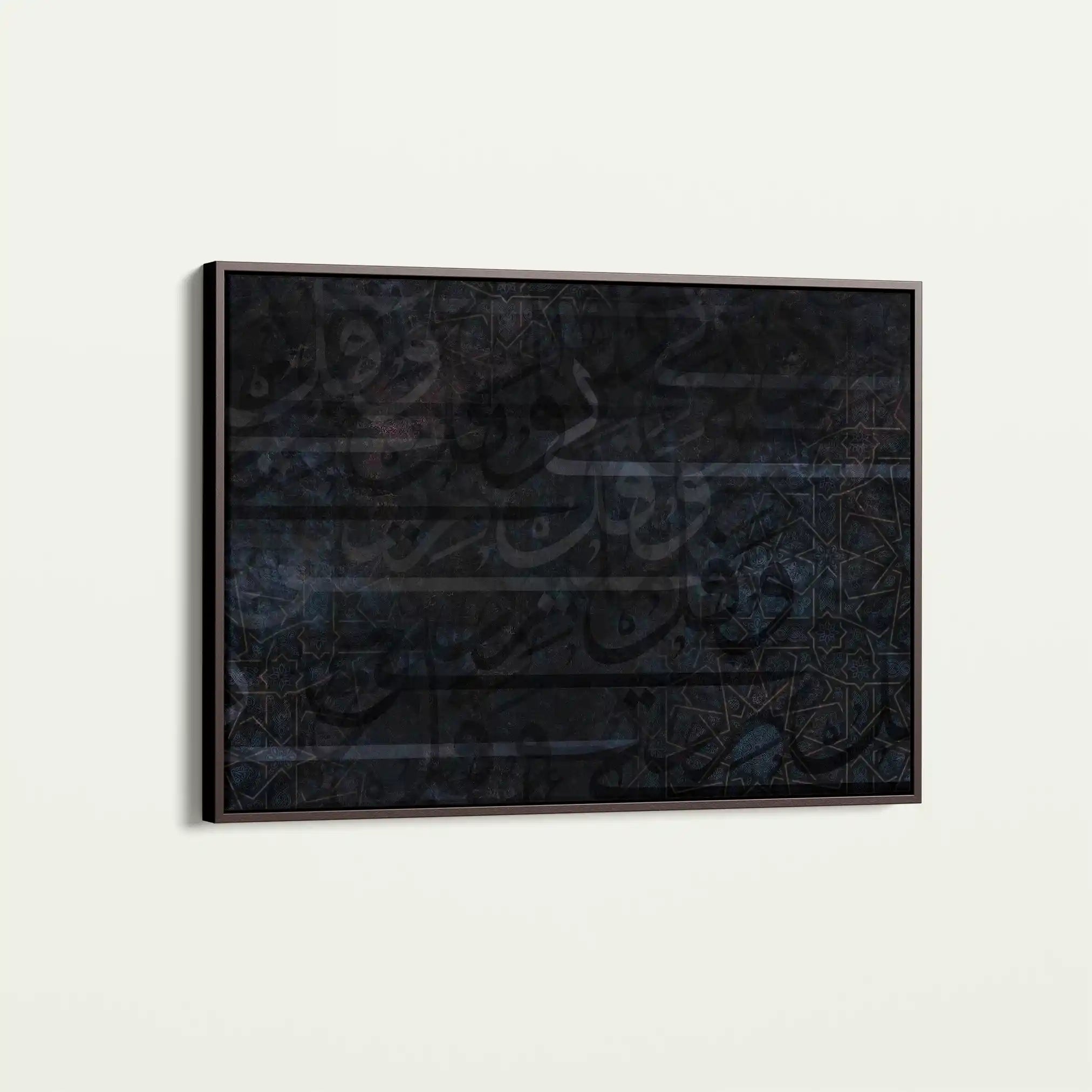 Islamic 032 Canvas Art 60 x 40 cm / Stretched on hidden frame