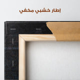 Islamic 032 Canvas Art 60 x 40 cm / Stretched on hidden frame