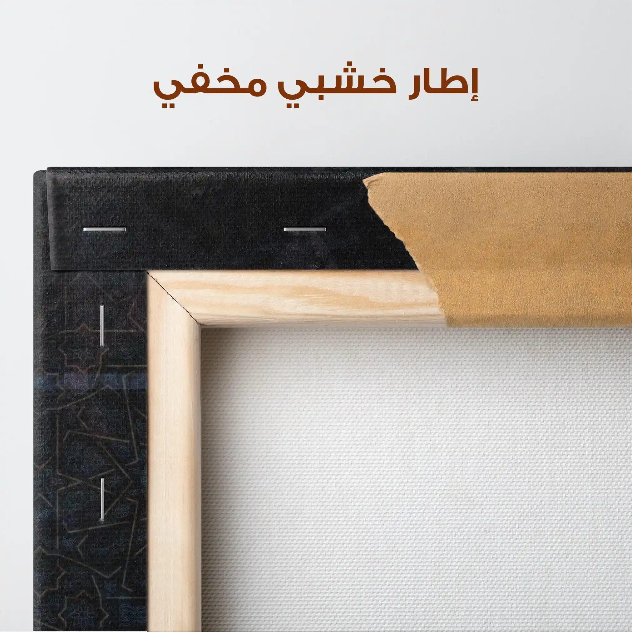 Islamic 032 Canvas Art 60 x 40 cm / Stretched on hidden frame