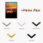 Palestine 032 Canvas Art 90 x 60 cm / Stretched on hidden frame