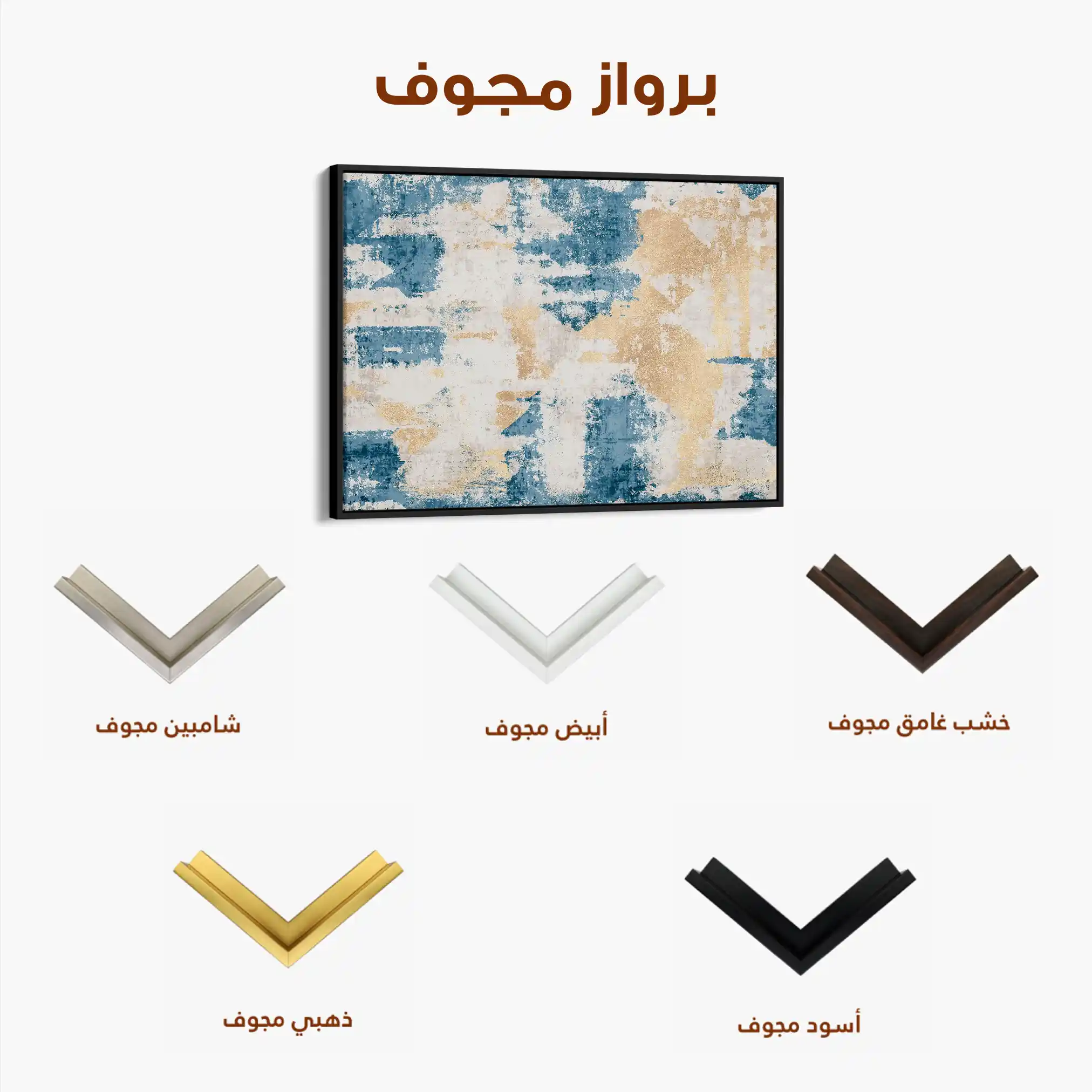 Abstract 033 Canvas Art 60 x 40 cm / Stretched on hidden frame
