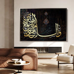 Islamic 033 Canvas Art 60 x 40 cm / Stretched on hidden frame
