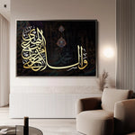 Islamic 033 Canvas Art 60 x 40 cm / Stretched on hidden frame