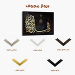Islamic 033 Canvas Art 60 x 40 cm / Stretched on hidden frame