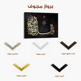 Islamic 033 Canvas Art 60 x 40 cm / Stretched on hidden frame