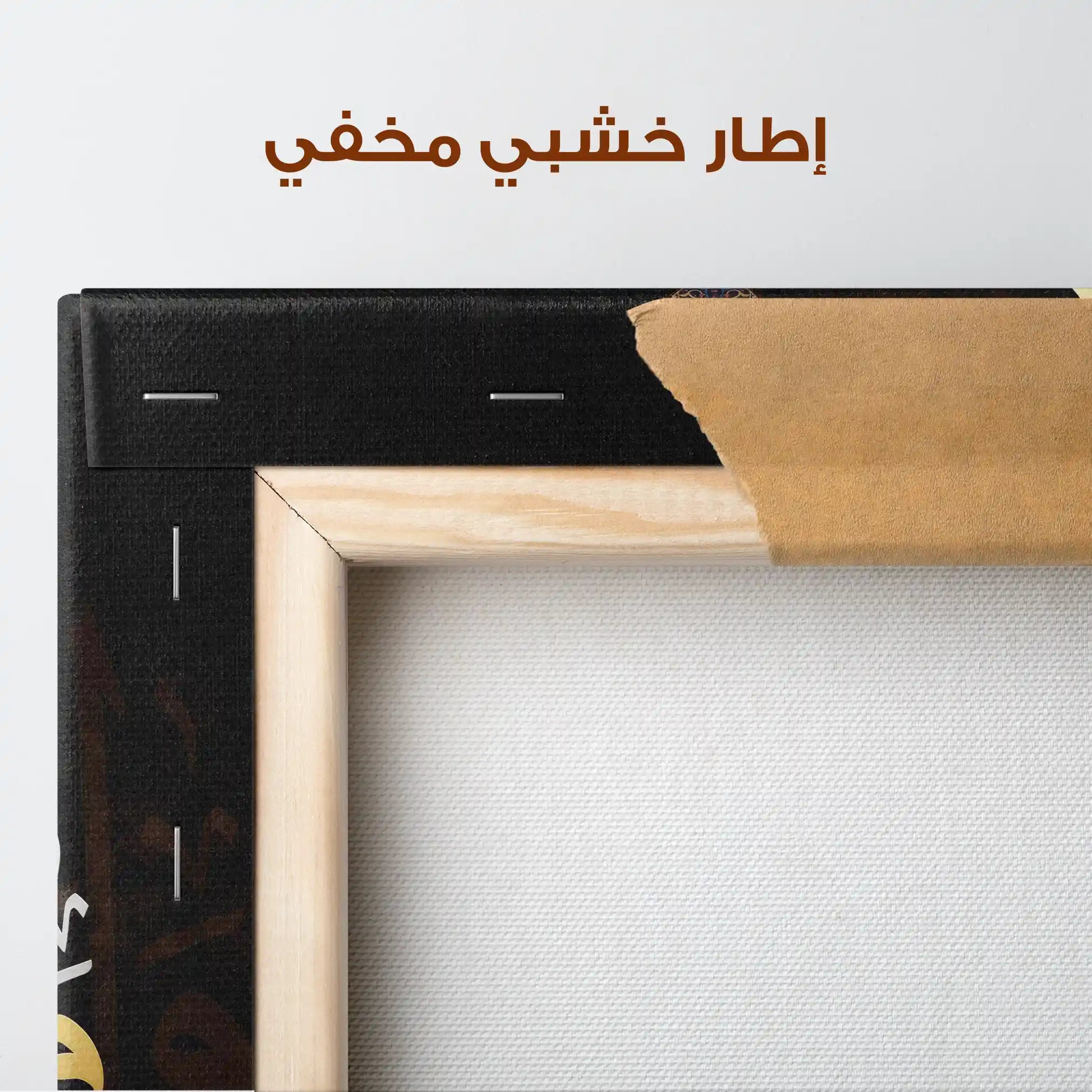 Islamic 033 Canvas Art 60 x 40 cm / Stretched on hidden frame