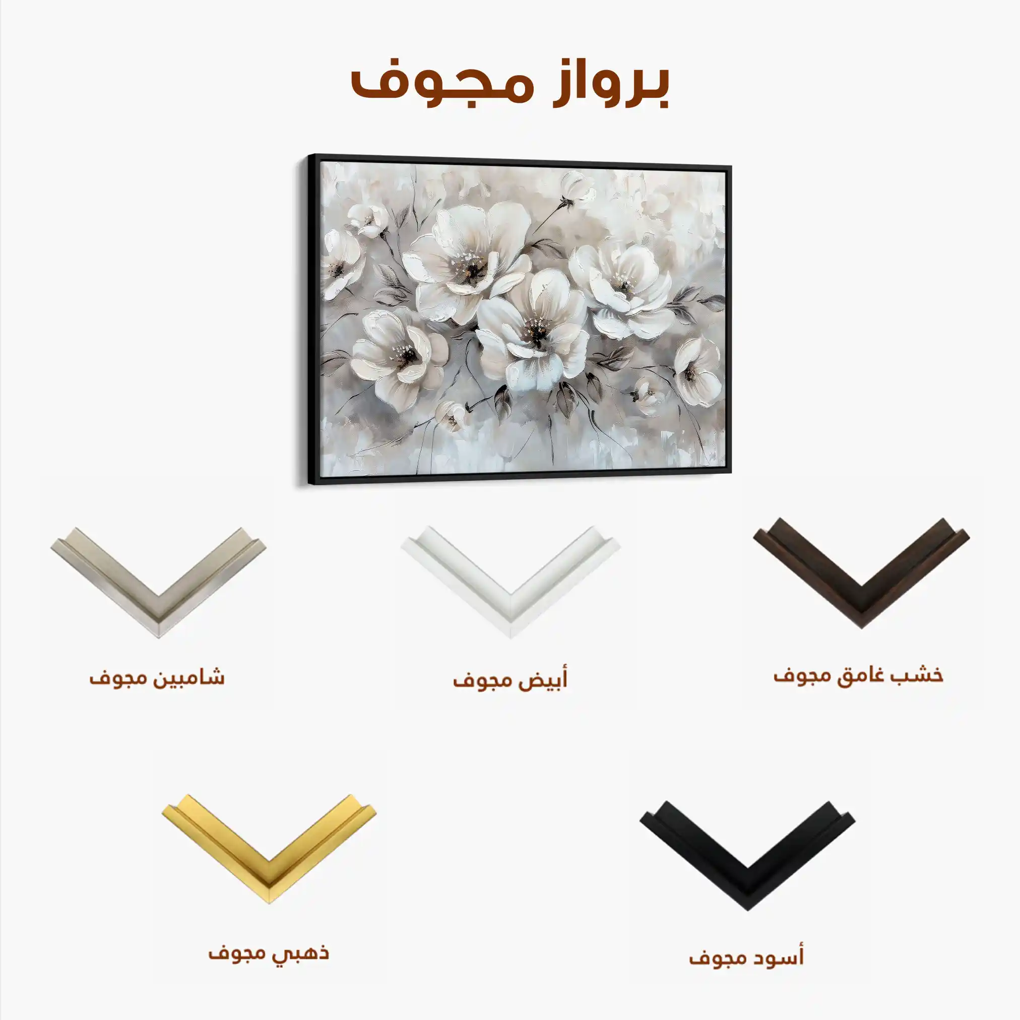 Floral Canvas Wall Art WAD034-F 90 x 60 cm / Stretched on hidden frame