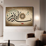 Islamic 034 Canvas Art 60 x 40 cm / Stretched on hidden frame