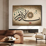 Islamic 034 Canvas Art 60 x 40 cm / Stretched on hidden frame