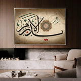 Islamic 034 Canvas Art 60 x 40 cm / Stretched on hidden frame
