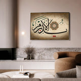 Islamic 034 Canvas Art 60 x 40 cm / Stretched on hidden frame