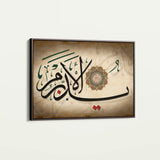 Islamic 034 Canvas Art 60 x 40 cm / Stretched on hidden frame