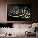 Islamic 036 Canvas Art 60 x 40 cm / Stretched on hidden frame