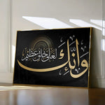 Islamic 036 Canvas Art 60 x 40 cm / Stretched on hidden frame