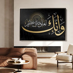 Islamic 036 Canvas Art 60 x 40 cm / Stretched on hidden frame