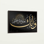 Islamic 036 Canvas Art 60 x 40 cm / Stretched on hidden frame