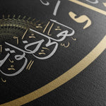 Islamic 036 Canvas Art 60 x 40 cm / Stretched on hidden frame