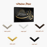 Islamic 036 Canvas Art 60 x 40 cm / Stretched on hidden frame