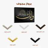 Islamic 036 Canvas Art 60 x 40 cm / Stretched on hidden frame