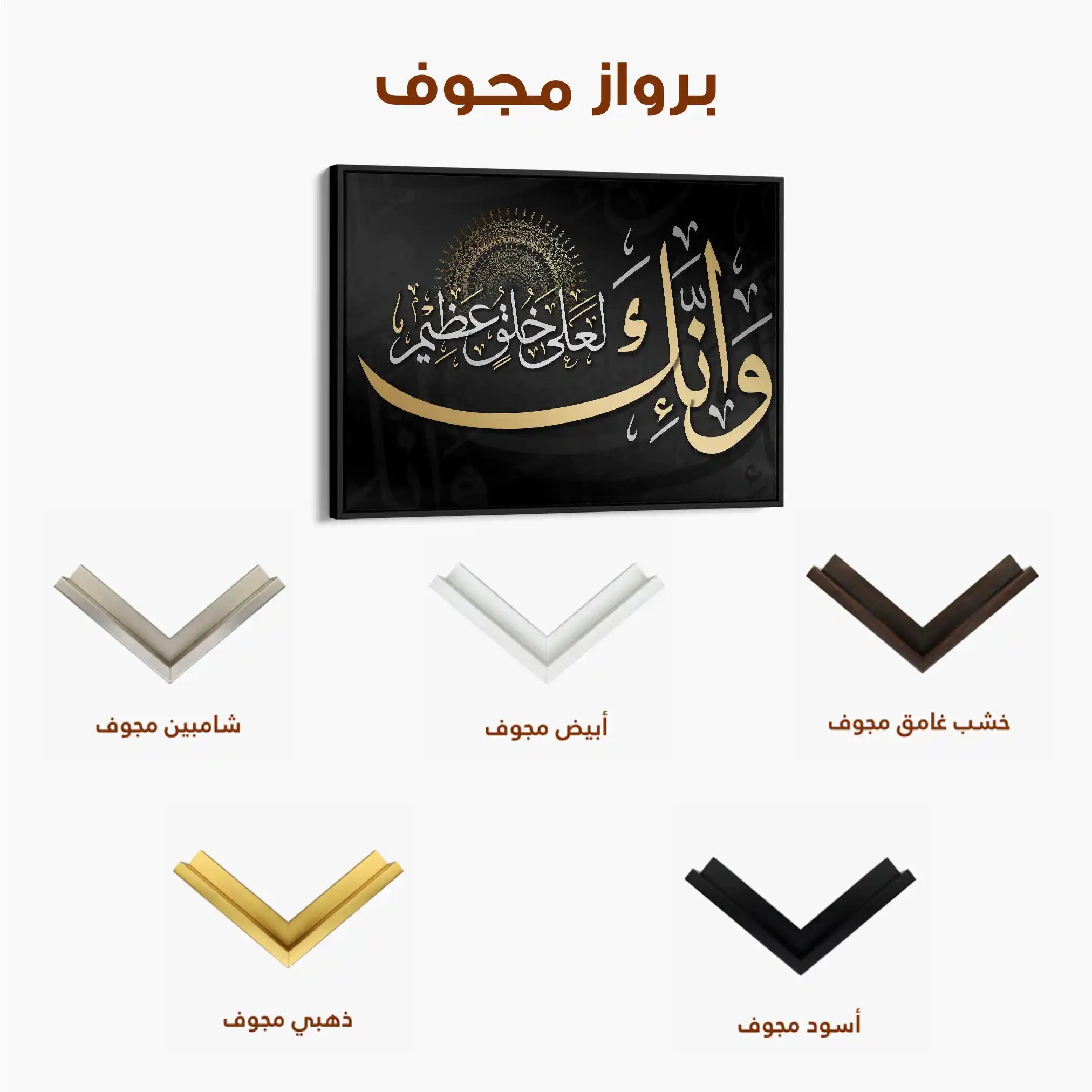 Islamic 036 Canvas Art 60 x 40 cm / Stretched on hidden frame