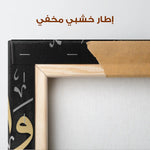 Islamic 036 Canvas Art 60 x 40 cm / Stretched on hidden frame