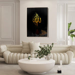 Islamic 037 Canvas Art 60 x 40 cm / Stretched on hidden frame