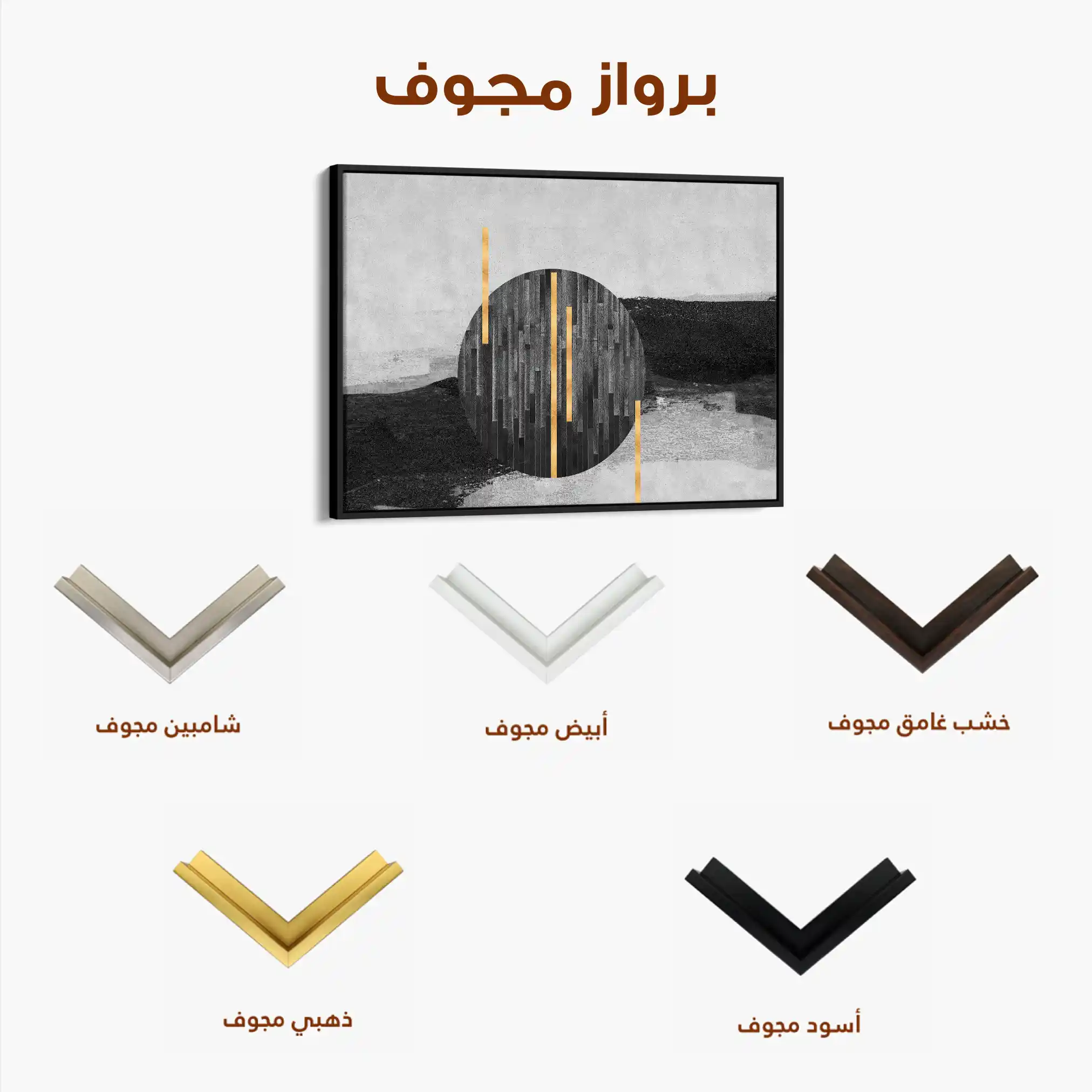 Abstract Canvas Wall Art WAD038-A 90 x 60 cm / Stretched on hidden frame
